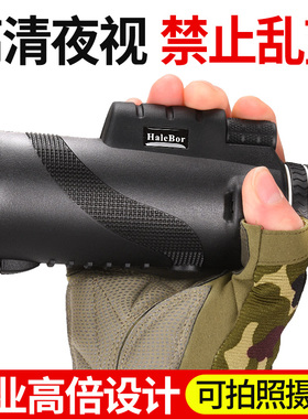 单筒望远镜高倍高清专业级便携微光夜视演唱会手机拍照剧场观剧