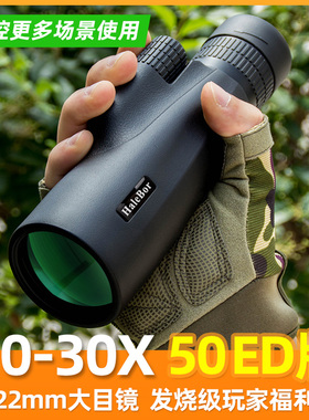 HaleBor单筒望远镜高倍高清专业级50大物镜变倍ED微光夜视演唱会