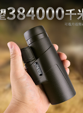 德国单筒望远镜高倍高清专业级户外便携儿童成人通用可连手机拍照