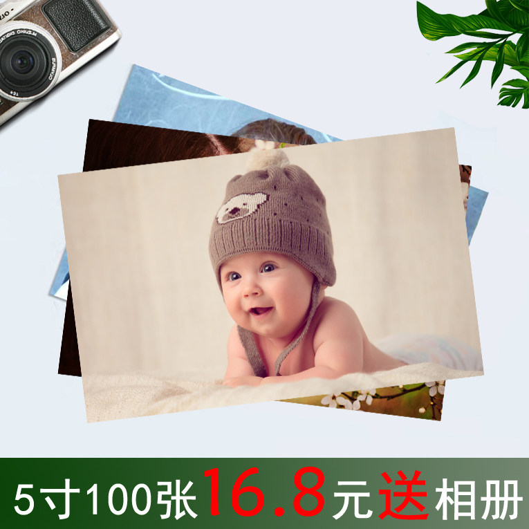 Rinse Photo Plastic sealing album Photo Prints Printing Rinse photo Mobile 56 Kodak 100in the Personalized custom/Design Services/DIY , Photo prints  category - from Buy2taobao.com to provide professional Taobao agent buy service