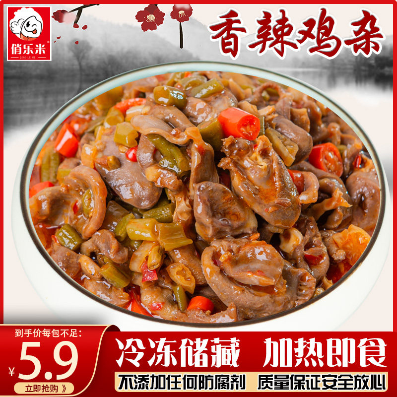 俏乐米香辣鸡杂速食料理包200g袋装冷冻即食预制下饭菜方便米饭