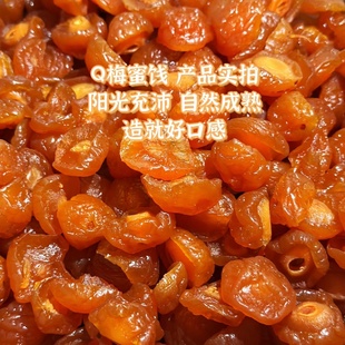 半边梅蜜饯果脯冰糖金桔休闲零食年货果干鸳鸯梅整箱 首单直降