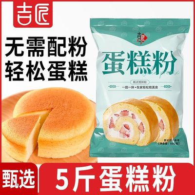 【首单补贴】蛋糕预拌粉家用生日蛋糕材料懒人电饭煲烘焙蛋糕粉岚