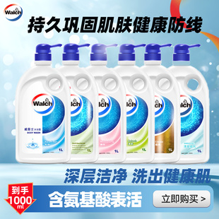 正品 沐浴露清新嫩肤滋润肌肤清洁男女持久留香沐浴乳1L 威露士经典