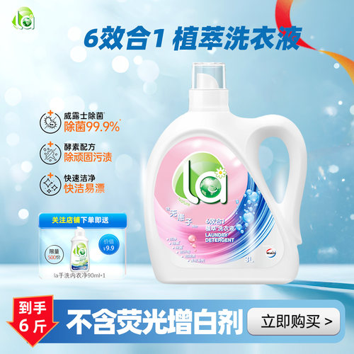 la无患子洗衣液瓶装3L