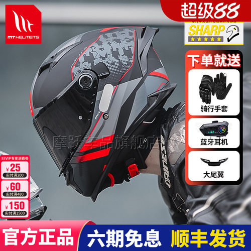 mt雷神3pro双镜片摩托车头盔