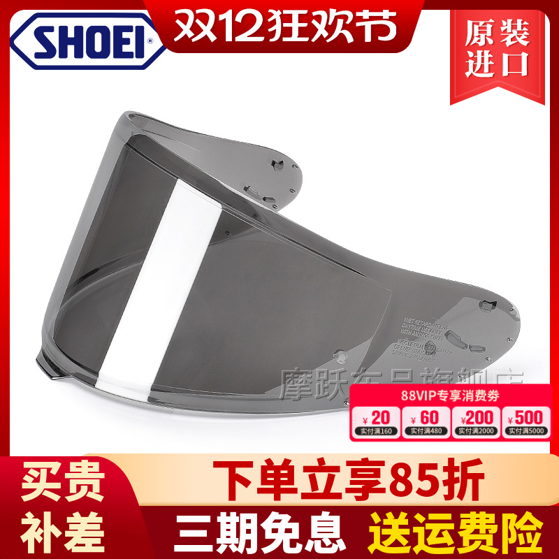 原装进口SHOEI摩托车头盔镜片