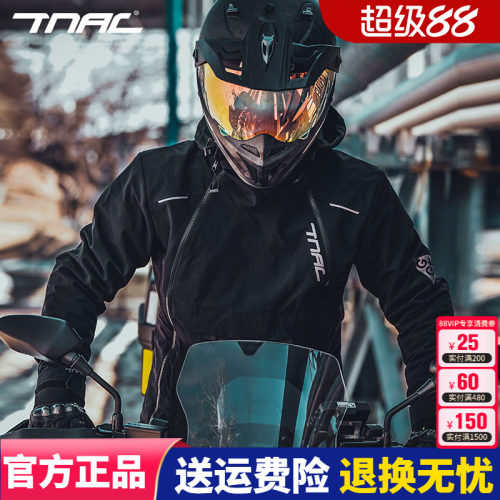 TNAC摩托车四季通用防风防水