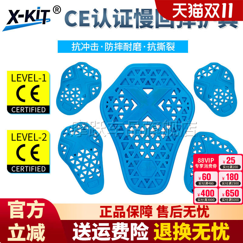X-KIT铠特CE2级摩托车骑行服内置护具骑行裤慢回弹防摔护背护膝