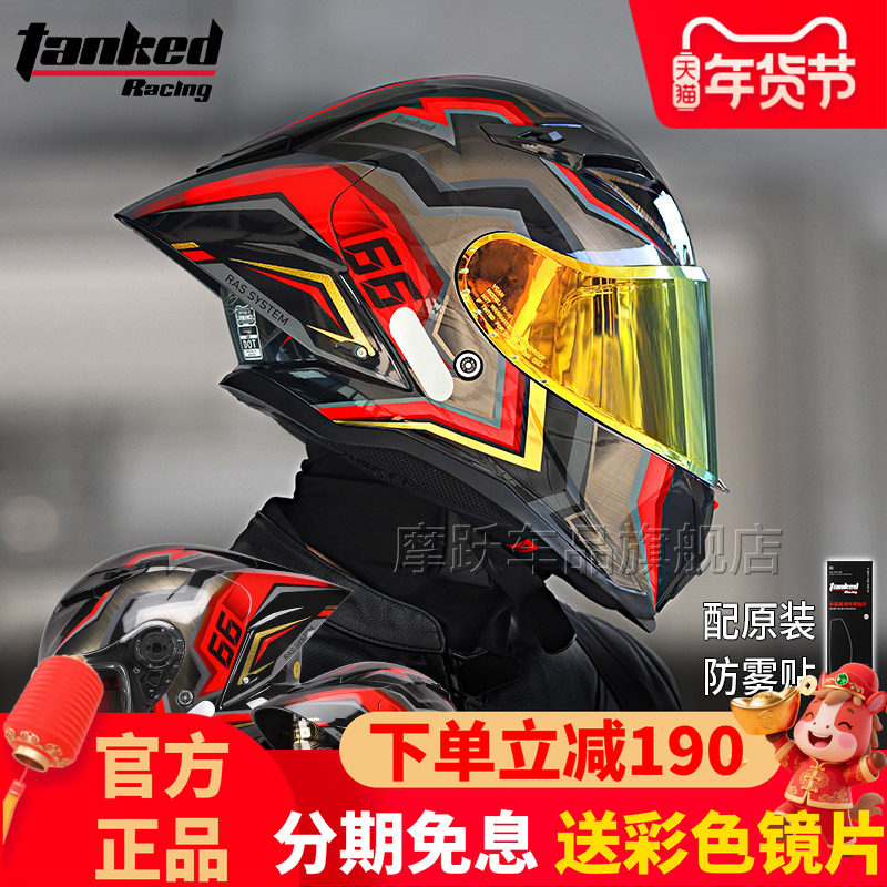 TANKED坦克大尾翼头盔摩托车男全盔升级仿赛四季机车女骑行挑战者