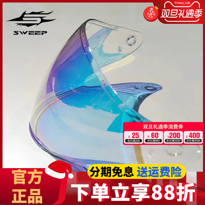 SWEEP头盔S6M8专用外镜片
