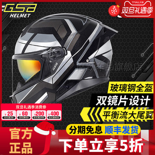 GSB 365D玻璃钢头盔双镜片轻量化机车男女摩托车大尾翼全盔四季