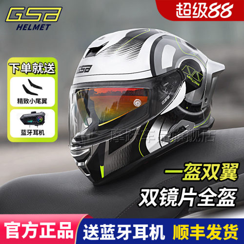 GSB T80双镜片摩托车头盔男女款全覆式机车安全赛车四季骑行全盔