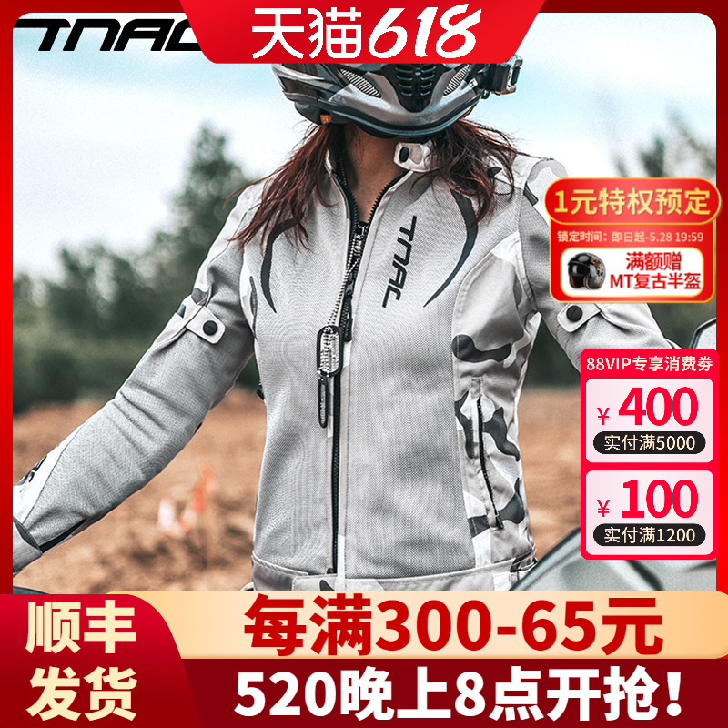 TNAC拓驰女款摩托车四季骑行服网眼透气通勤防摔机车夏季赛车服