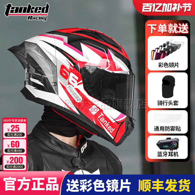 TANKED坦克大尾翼头盔摩托车男全盔升级仿赛四季机车女骑行突破者