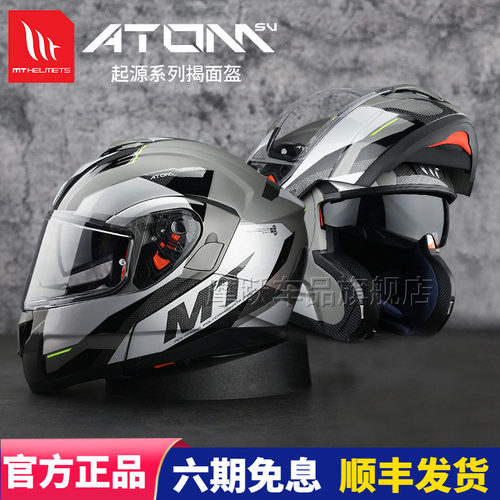 西班牙摩托车双镜片夏季揭面盔