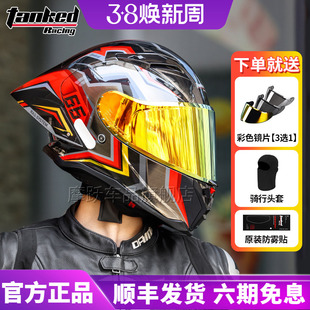 TANKED坦克大尾翼头盔摩托车男全盔防雾冬季机车骑行四季挑战者3c