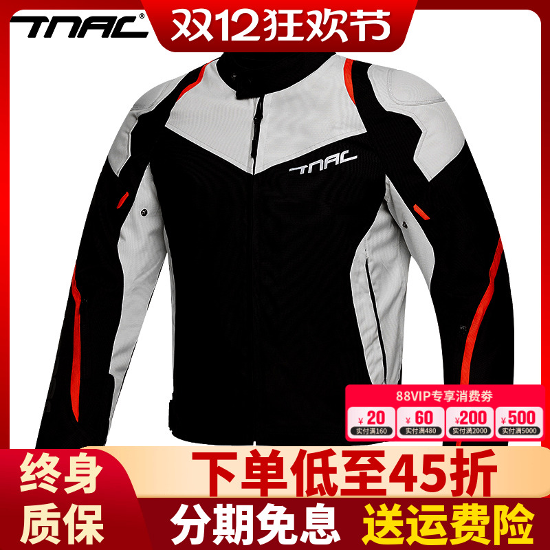四季TNAC防风防摔机车服包邮