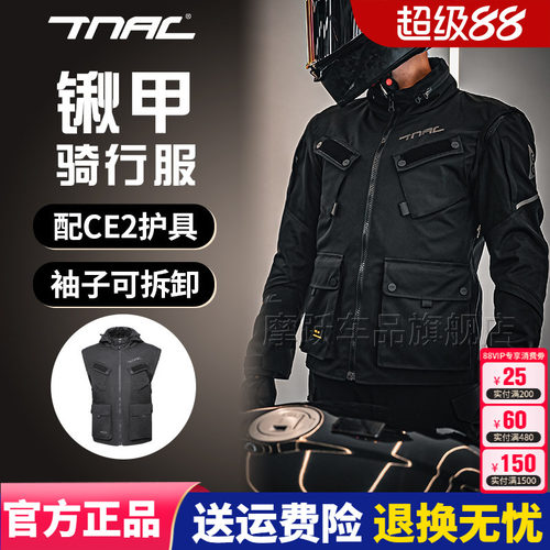 拓驰多功能四季锹甲骑行服