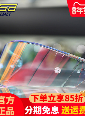 GSB头盔镜片 S-361 361GT型号 263原装高清镜片278碳纤维半盔镜片
