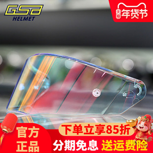GSB头盔镜片 S-361 361GT型号 263原装高清镜片278碳纤维半盔镜片
