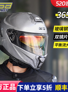 GSB 365D玻璃钢头盔双镜片轻量化机车男女摩托车大尾翼全盔四季