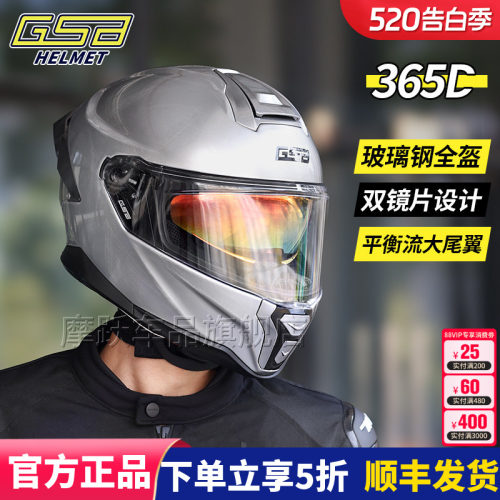 GSB 365D玻璃钢头盔双镜片轻量化机车男女摩托车大尾翼全盔四季