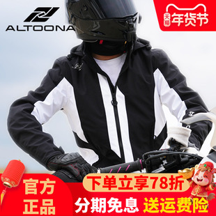 ALTOONA安途纳文墨摩托车骑行服机车服防风保暖防水男女冬季摩旅