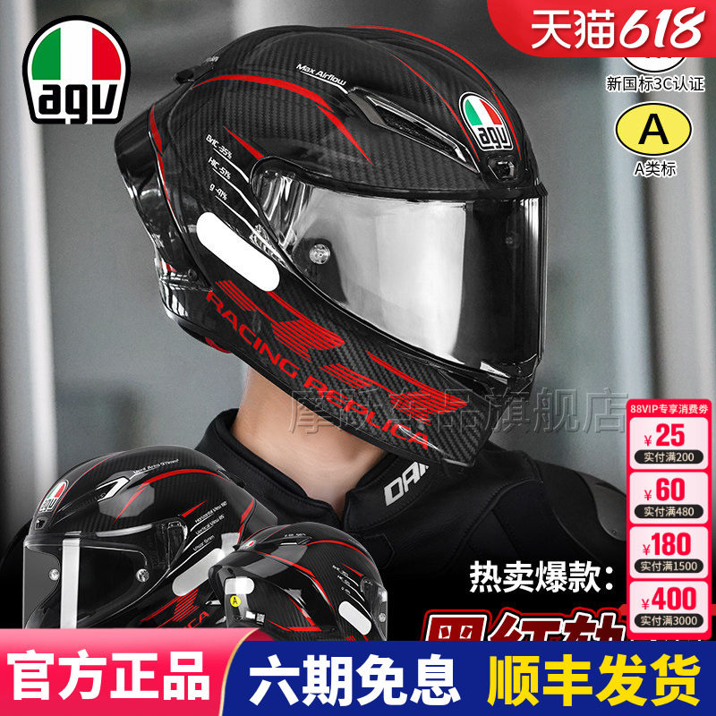 AGV碳纤维头盔PISTA GP RR男全盔摩托车机车跑盔四季75周年限量版