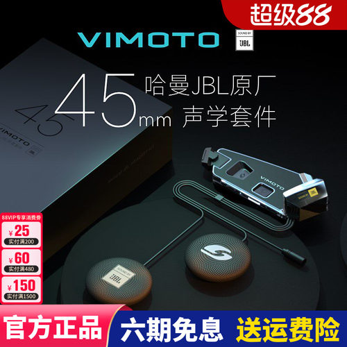 维迈通头盔蓝牙耳机45MM配件V11X V11S耳麦魔术贴底座喇叭套件