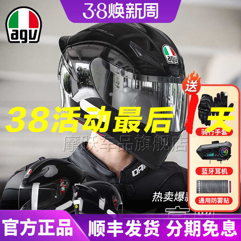 AGV K1S摩托车全盔男机车头盔四季通用官方正品骑行旗舰店雪屋3c