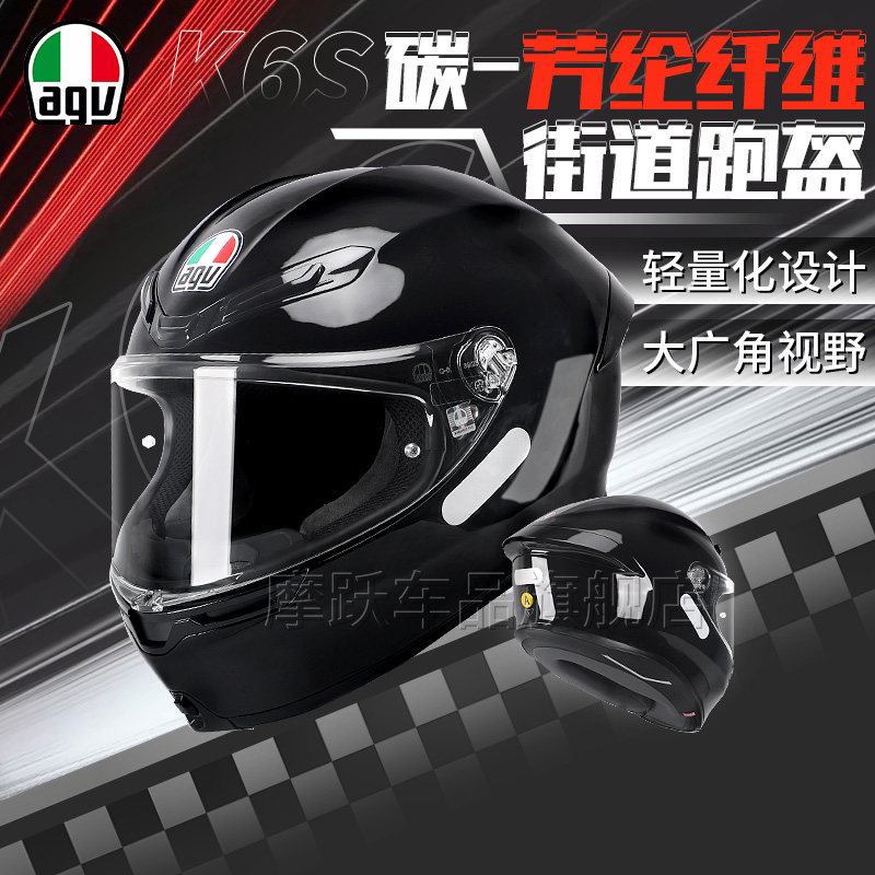 AGV K6S机车碳纤维全盔全覆式轻量化四季通用官方正品摩托车头盔