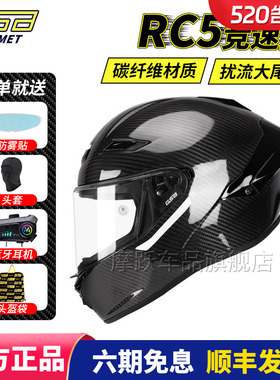 【旗舰盔型】GSB碳纤维RC5摩托车头盔全盔大尾翼机车赛盔玻璃钢
