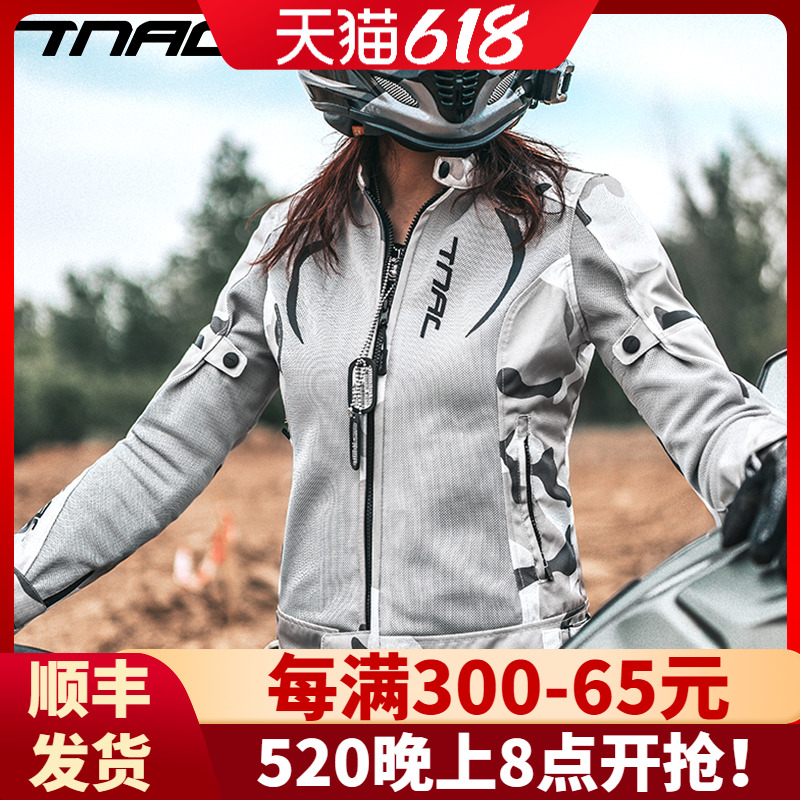 TNAC拓驰女款摩托车四季骑行服网眼透气通勤防摔机车夏季赛车服