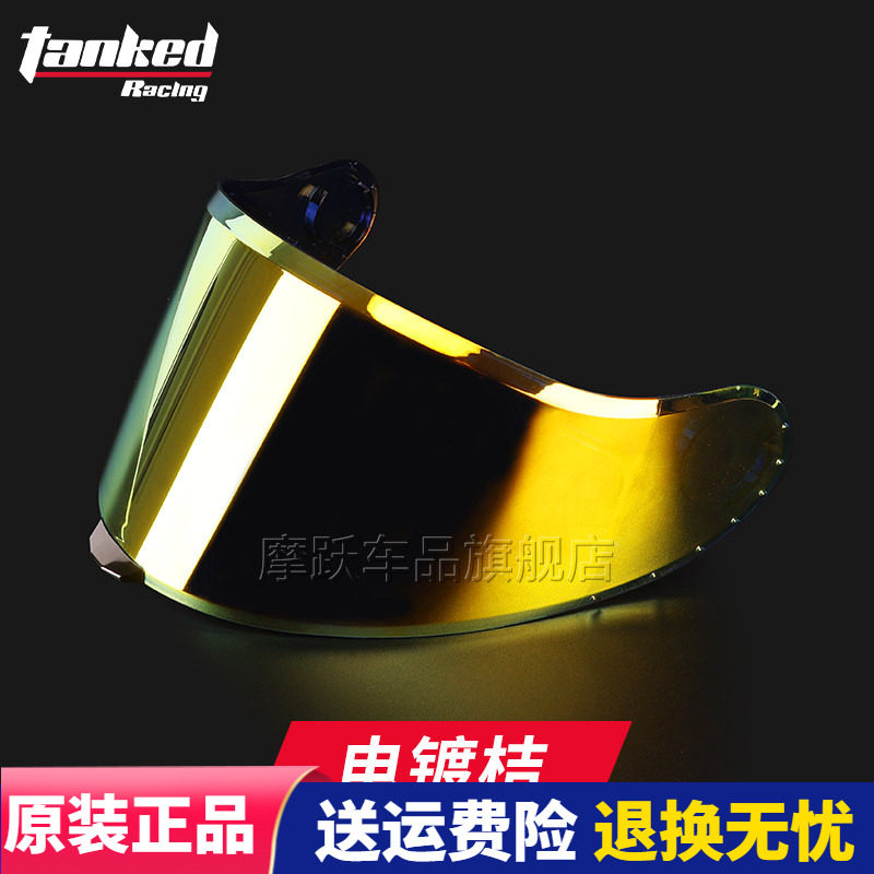 TANKED坦克挑战者大尾翼头盔镜片电镀片炫彩片突破者电镀玫瑰金片