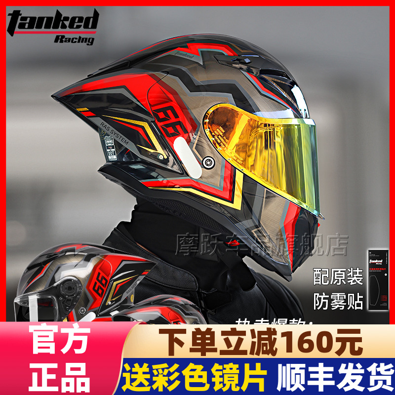 TANKED坦克大尾翼摩托车男头盔