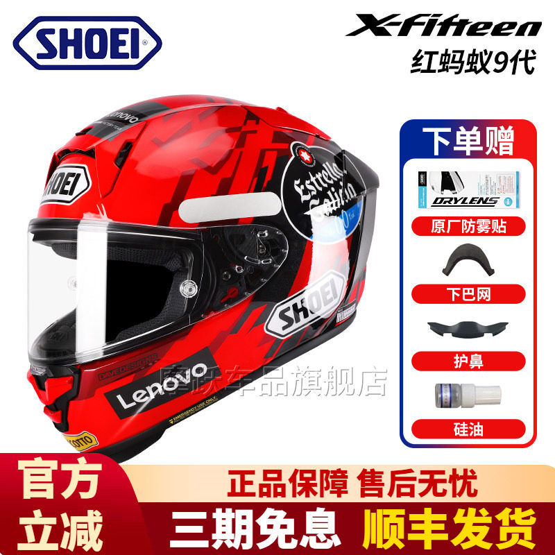 现货日本SHOEI全盔X15红蚂蚁摩托车头盔赛道机车男女跑盔四季