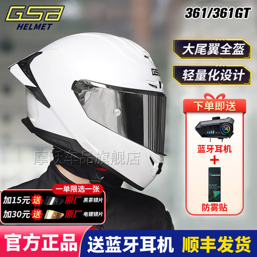 GSB361摩托车骑行夏季大尾翼头盔