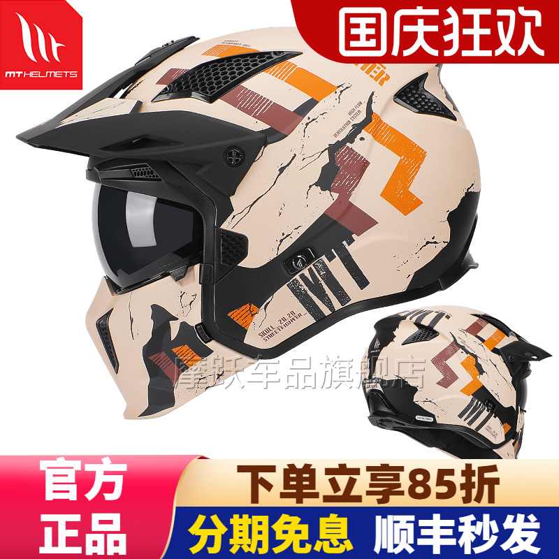 西班牙mt复古头盔哈雷机车四季