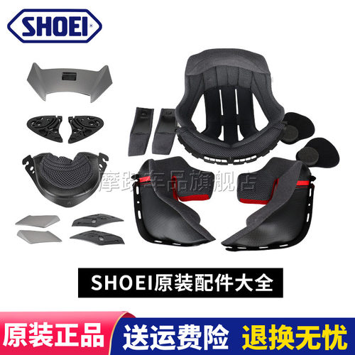 SHOEI内衬配件镜片底座下巴网