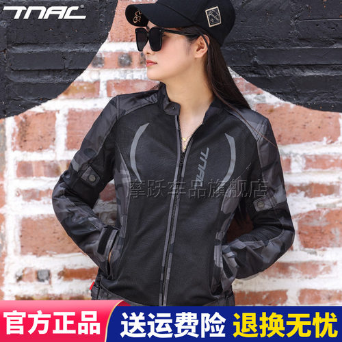 拓驰摩托车骑行服夏网眼透气女款