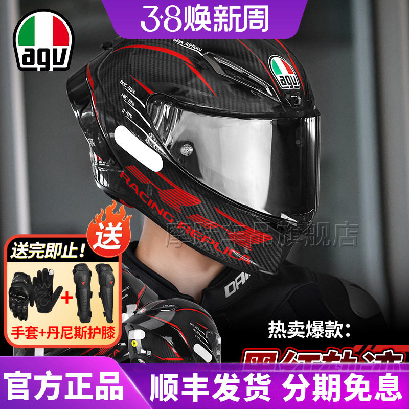 AGV碳纤维头盔PISTA GP RR男全盔摩托车机车跑盔四季75周年限量版