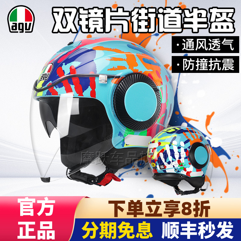 意大利摩托车头盔AGV双镜片四季
