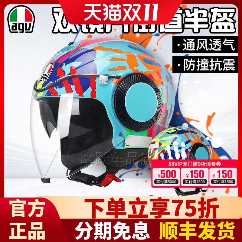 AGV意大利ORBYT摩托车头盔四分之三双镜片半盔四季夏季电动车男女