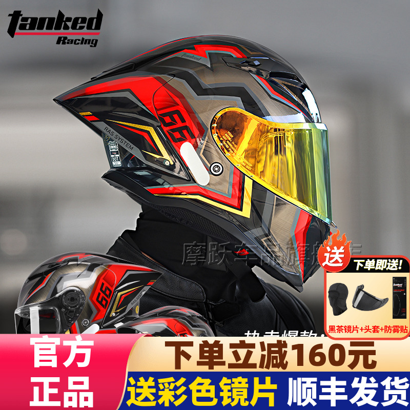 TANKED坦克大尾翼头盔摩托车男全盔升级仿赛四季机车女骑行挑战者