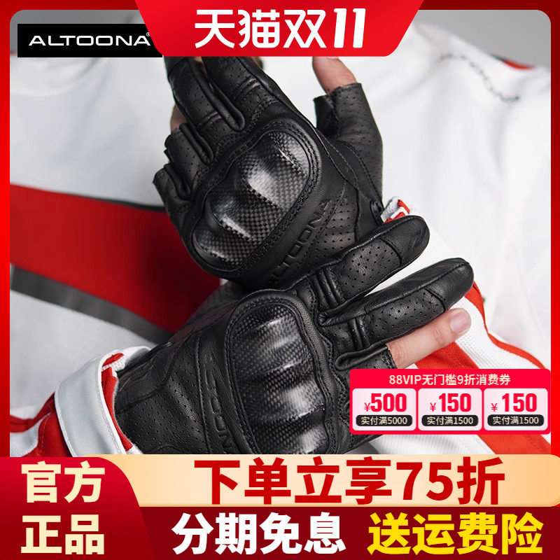 Altoona/安途纳摩托车骑行手套碳纤维半指真皮男个性夏季透气MG04