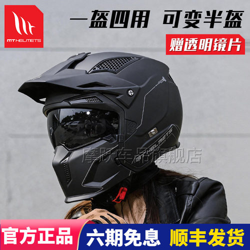 西班牙mt复古头盔哈雷机车夏季