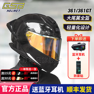 GSB361摩托车头盔男四季骑行大尾翼361GT全盔旗舰店巡航机车夏季