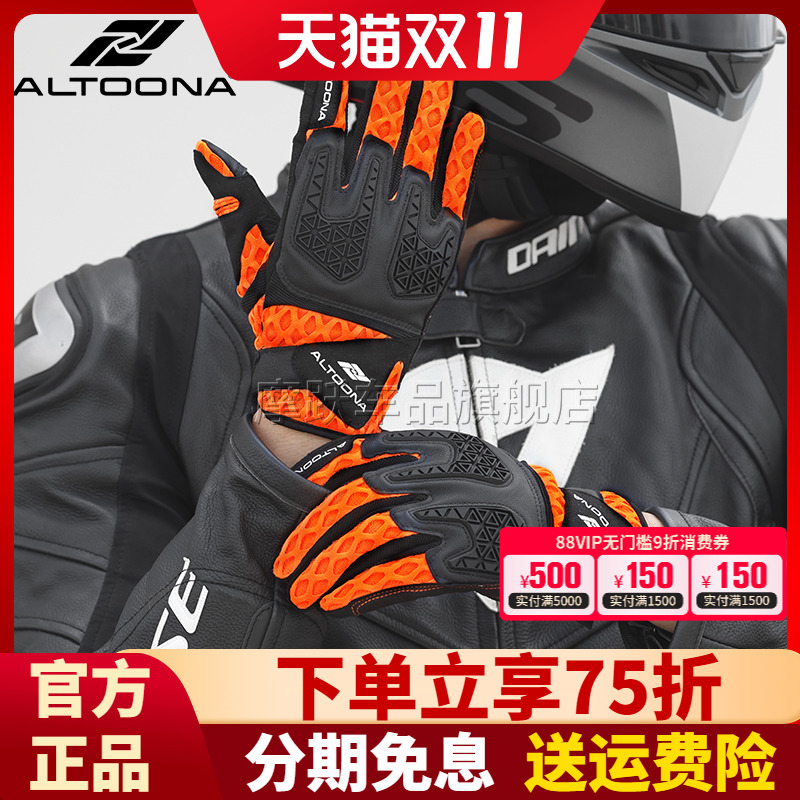 ATN-MG03四季机车网眼手套触屏