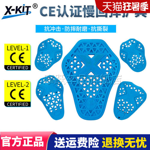 X-KIT铠特摩托车CE2护具防摔耐磨